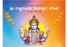 ಮಾಣಿ :(ಜ. 13) ಪೆರಾಜೆ ಶ್ರೀ ವಿಷ್ಣುಮೂರ್ತಿ ದೇವಸ್ಥಾನದ “ತಾಂಬೂಲ ಪ್ರಶ್ನಾರಾಶಿ ಚಿಂತನೆ”