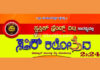 ವಿಟ್ಲ: (ಫೆ.24,25) ಸ್ವಸ್ತಿಕ್ ಫ್ರೆಂಡ್ಸ್ ವಿಟ್ಲ ಸಾರಥ್ಯದಲ್ಲಿ ಸ್ವಸ್ತಿಕ್ ಕಲೋತ್ಸವ 2K24