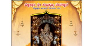 ಬೆಳ್ಳಿಪ್ಪಾಡಿ: (ಜ.16&17)ಬೆಳ್ಳಿಪ್ಪಾಡಿ ಶ್ರೀ ಸುಬ್ರಹ್ಮಣ್ಯ ದೇವಸ್ಥಾನದಲ್ಲಿ ಕಿರುಷಷ್ಠಿ ಉತ್ಸವ