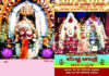 ಅನಂತಾಡಿ: (ಫೆ.24) ಅನಂತಾಡಿ ಶ್ರೀ ಉಳ್ಳಾಲ್ತಿ ಅಮ್ಮನವರ ಕಾಲಾವಧಿ “ಮೆಚ್ಚಿ ಜಾತ್ರೆ”