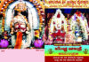 ಅನಂತಾಡಿ: (ಫೆ.24 ) ಅನಂತಾಡಿ ಶ್ರೀ ಉಳ್ಳಾಲ್ತಿ ಅಮ್ಮನವರ ಕಾಲಾವಧಿ “ಮೆಚ್ಚಿ ಜಾತ್ರೆ”