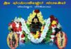 ನರಿಕೊಂಬು: (ಮಾರ್ಚ್ 3 ರಿಂದ 12ರವರೆಗೆ) “ಶ್ರೀ ಭಯಂಕೇಶ್ವರ ಸದಾಶಿವ ದೇವಸ್ಥಾನ” ನರಿಕೊಂಬು ಅಷ್ಟಬಂಧ ಬ್ರಹ್ಮಕಲಶೋತ್ಸವ ಹಾಗೂ ಜಾತ್ರಾಮಹೋತ್ಸವ