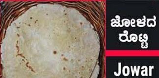 ಜೋಳದ ರೊಟ್ಟಿ ಮಾಡುವ ವಿಧಾನ ಮತ್ತು ಆರೋಗ್ಯ ಪ್ರಯೋಜನ