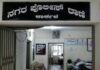 ಕಾರ್ಕಳ: ಷೇರು ಮಾರುಕಟ್ಟೆಯ ಹೆಸರಿನಲ್ಲಿ ಯುವಕನಿಗೆ ಲಕ್ಷಾಂತರ ರೂಪಾಯಿ ವಂಚನೆ !