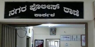 ಕಾರ್ಕಳ: ಷೇರು ಮಾರುಕಟ್ಟೆಯ ಹೆಸರಿನಲ್ಲಿ ಯುವಕನಿಗೆ ಲಕ್ಷಾಂತರ ರೂಪಾಯಿ ವಂಚನೆ !