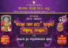 ವಿಟ್ಲ : (ಫೆ.25) ವಿಟ್ಲ ಕುಲಾಲ ಸಂಘದ ನೂತನ ಸಭಾಭವನ “ಕುಲಾಲ ರಜತ ಭವನ” ಉದ್ಘಾಟನೆ, ಬೆಳ್ಳಿಹಬ್ಬ ಸಂಭ್ರಮ, ವಾರ್ಷಿಕ ಶ್ರೀ ಸತ್ಯನಾರಾಯಣ ಪೂಜೆ