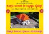 (ಮಾ.3- 5) ಕುತ್ಯಾರು ಇರಂದಾಡಿ ಶ್ರೀ ಬಬ್ಬುಸ್ವಾಮಿ ದೈವಸ್ಥಾನ ನವೀಕೃತ ಶಿಲಾಮಯ ದೈವಾಲಯ ಸಮರ್ಪಣೋತ್ಸವ