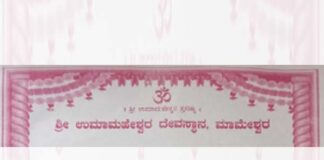 ವಿಟ್ಲ: (ಫೆ.11) ಮಾಮೇಶ್ವರ ಶ್ರೀ ಉಮಾಮಹೇಶ್ವರ ದೇವಸ್ಥಾನದ ವರ್ಷಾವಧಿ ಜಾತ್ರೆಯ ಹಾಗೂ ಭಜನಾ ಮಂಡಳಿ ವಾರ್ಷಿಕೋತ್ಸವದ ಪೂರ್ವ ತಯಾರಿ ಮಹಾಸಭೆ