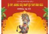 ವಿಟ್ಲ: (ಫೆ.07 ) ಶ್ರೀ ನಾಗ, ಜಟಾಧಾರಿ ಮತ್ತು ರಾಜನ್ ದೈವ ಗುಳಿಗ ಮಠದಹಿತ್ಲು, ವಿಟ್ಲ ಇದರ ಸ್ಥಾನ ಪ್ರದಾನ, ಪುನರ್ ಪ್ರತಿಷ್ಠೆಯ ವಾರ್ಷಿಕ ಮಹೋತ್ಸವ