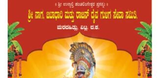 ವಿಟ್ಲ: (ಫೆ.07 ) ಶ್ರೀ ನಾಗ, ಜಟಾಧಾರಿ ಮತ್ತು ರಾಜನ್ ದೈವ ಗುಳಿಗ ಮಠದಹಿತ್ಲು, ವಿಟ್ಲ ಇದರ ಸ್ಥಾನ ಪ್ರದಾನ, ಪುನರ್ ಪ್ರತಿಷ್ಠೆಯ ವಾರ್ಷಿಕ ಮಹೋತ್ಸವ