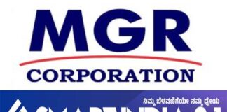ವಿಟ್ಲ: ಎಂಜಿಆರ್ ಕಾರ್ಪೋರೇಷನ್ ಪ್ರಸ್ತುತಪಡಿಸುತ್ತಿರುವ ಸ್ಮಾರ್ಟ್ ಇಂಡಿಯಾ 0.1 ಉಳಿತಾಯ ಯೋಜನೆಯ ಪ್ರಥಮ ಡ್ರಾ ಫಲಿತಾಂಶ