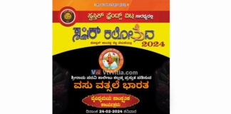 ವಿಟ್ಲ: (ಫೆ.24) ಸ್ವಸ್ತಿಕ್ ಫ್ರೆಂಡ್ಸ್ ವಿಟ್ಲ ಸಾರಥ್ಯದಲ್ಲಿ ಸ್ವಸ್ತಿಕ್ ಕಲೋತ್ಸವ 2K24 ಕಾರ್ಯಕ್ರಮದಲ್ಲಿ “ಆಳ್ವಾಸ್ ಐಸಿರಿ” ಸಾಂಸ್ಕೃತಿಕ ವೈಭವ