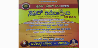 ವಿಟ್ಲ: ಸ್ವಸ್ತಿಕ್ ಫ್ರೆಂಡ್ಸ್ ವಿಟ್ಲ ಸಾರಥ್ಯದಲ್ಲಿ ಸ್ವಸ್ತಿಕ್ ಕಲೋತ್ಸವ 2K24 ಇಂದಿನ (ಫೆ.25) ಕಾರ್ಯಕ್ರಮ