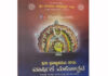 ವಿಟ್ಲ: (ಫೆ:19-20) ಶ್ರೀ ಭಗವತೀ ದೇವಸ್ಥಾನ ಪುನಃ ಪ್ರತಿಷ್ಟಾಪನೆಯ 27 ನೇ ವಾರ್ಷಿಕ ಮಹೋತ್ಸವ