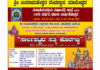 ಮಾಮೇಶ್ವರ: (ಮಾ:6 ) ಶ್ರೀ ಉಮಾಮೇಶ್ವರ ಯಕ್ಷಗಾನ ಕಲಾ ಸಂಘ, ಮಾಮೇಶ್ವರ ಇವರಿಂದ ಸಾರ್ಲಪಟ್ಟದ ಸತ್ಯ ಕೊರಗಜ್ಜ ತುಳು ಯಕ್ಷಗಾನ ಬಯಲಾಟ