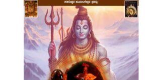 ಬೆಳ್ಳಿಪ್ಪಾಡಿ : (ಮಾ:8) ಬೆಳ್ಳಿಪ್ಪಾಡಿ ಶ್ರೀ ಸಕಲೇಶ್ವರ ದೇವಸ್ಥಾನ ದಲ್ಲಿ ಮಹಾಶಿವರಾತ್ರಿಯ ಪ್ರಯುಕ್ತ ವಿಶೇಷ ಪೂಜಾ ಕಾರ್ಯಕ್ರಮ