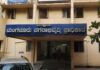 ಮಂಗಳೂರು: ಮೂಡ ಕಚೇರಿ ಮೇಲೆ ಲೋಕಾಯುಕ್ತ ದಾಳಿ: ಕಂತೆ ಕಂತೆ ಹಣದ ಚೀಲ ಪತ್ತೆ