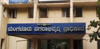 ಮಂಗಳೂರು: ಮೂಡ ಕಚೇರಿ ಮೇಲೆ ಲೋಕಾಯುಕ್ತ ದಾಳಿ: ಕಂತೆ ಕಂತೆ ಹಣದ ಚೀಲ ಪತ್ತೆ