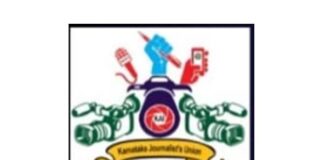 ಬೆಳ್ತಂಗಡಿ ಶಾಸಕ ಹರೀಶ್ ಪೂಂಜರಿಂದ ಪತ್ರಕರ್ತರಿಗೆ ಬೆದರಿಕೆ-ಪತ್ರಿಕೆ ಬಹಿಷ್ಕರಿಸಲು ಕರೆ