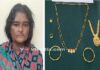ಪುತ್ತೂರು: ಅಂತರ್ ರಾಜ್ಯ ಕಳ್ಳಿಯ ಬಂಧನ: 6 ರೂ ಲಕ್ಷ ಮೌಲ್ಯದ ಚಿನ್ನಾಭರಣ ವಶ