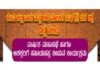ವಿಟ್ಲ: (ಮಾ.5) ಕೆಂಪುಕಲ್ಲು ಪಾಯ ಮತ್ತು ಕೆಂಪು ಕಲ್ಲು ಲಾರಿ ಮಾಲಕರ ಸಂಘ (ರಿ.) ದ.ಕ. ಜಿಲ್ಲೆ ವಿಟ್ಲ ವಲಯ ಇದರ ವಾರ್ಷಿಕ ಮಹಾಸಭೆ ಹಾಗೂ ಅಶಕ್ತರಿಗೆ ಸಹಾಯಹಸ್ತ ನೀಡುವ ಕಾರ್ಯಕ್ರಮ