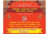 ಒಕ್ಕೆತ್ತೂರು : (ಮಾ-27-29) ಒಕ್ಕೆತ್ತೂರು ಕುಟುಂಬದ ನೂತನ ದೈವ ದೇವರ ಬಂಜನ್ ತರವಾಡು ಮನೆಯ ಗೃಹಪ್ರವೇಶ ಮತ್ತು ಕಲ್ಲುರ್ಟಿ, ಪಂಜುರ್ಲಿ, ರಾಹುಗುಳಿಗ ದೈವಗಳ ಪುನರ್ಪ್ರತಿಷ್ಠಾ ಮತ್ತು ಕಲಶಾಭಿಷೇಕ ಕೋಲೋತ್ಸವ