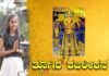 ಬಾಲ ಪ್ರತಿಭೆ ಗಾಯಕಿ ಮನಸ್ವಿ ಆರ್ ಶೆಟ್ಟಿ ಅಳಿಕೆ ಗಾಯನದ ’ತೂಗಿರೆ ಶಬರೀಶನ’ ಭಕ್ತಿಗೀತೆ ಬಿಡುಗಡೆ