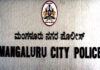 ಮಂಗಳೂರು: ಲೋಕಸಭಾ ಚುನಾವಣೆ ಹಿನ್ನೆಲೆ, ಪರವಾನಿಗೆಯಲ್ಲಿ ಹೊಂದಿರುವ ಎಲ್ಲಾ ಆಯುಧಗಳನ್ನು ಠೇವಣಿಯಲ್ಲಿರಿಸುವಂತೆ ಮಂಗಳೂರು ಪೊಲೀಸ್ ಆಯುಕ್ತರಿಂದ ಆದೇಶ