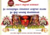 ಶಿರ್ತಾಡಿ : (ಮಾರ್ಚ್ 23) ಶಿರ್ತಾಡಿಯಲ್ಲಿ “ಪಿಲಿಗುಡ್ಡೆದ ಪಿಲಿಚಂಡಿ” ಯಕ್ಷಗಾನ ಬಯಲಾಟ