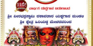 ಶಿರ್ತಾಡಿ : (ಮಾರ್ಚ್ 23) ಶಿರ್ತಾಡಿಯಲ್ಲಿ “ಪಿಲಿಗುಡ್ಡೆದ ಪಿಲಿಚಂಡಿ” ಯಕ್ಷಗಾನ ಬಯಲಾಟ