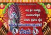 ವಿಟ್ಲ: ( ಏ.14) ವಿಟ್ಲ ಶ್ರೀ ಪಂಚಲಿಂಗೇಶ್ವರ ದೇವರ ಪ್ರಧಾನ ದೈವ ಶ್ರೀ ಅರಸು ಮುಂಡಾಲತ್ತಾಯರ ನೇಮ.