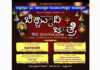 ಪುತ್ತೂರು: (ಮೇ.2-3) ಬೆಳ್ಳಿಪ್ಪಾಡಿ ಶ್ರೀ ಸಕಲೇಶ್ವರ ಪಂಚಲಿಂಗೇಶ್ವರ ದೇವಸ್ಥಾನದಲ್ಲಿ ಬೆಳ್ಳಿಪ್ಪಾಡಿ ಜಾತ್ರೆ