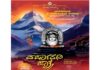 ಪುತ್ತೂರು: (ಏ.10 – 20) ಪುತ್ತೂರು ಮಹತೋಭಾರ ಶ್ರೀ ಮಹಾಲಿಂಗೇಶ್ವರ ದೇವಸ್ಥಾನದ ವರ್ಷಾವಧಿ ಜಾತ್ರೆ