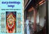 ಅನಂತಾಡಿ : ಕರಿಂಕ ಶ್ರೀ ದುರ್ಗಾಪರಮೇಶ್ವರೀ ದೇವಸ್ಥಾನ ವರ್ಷಾವಧಿ ಜಾತ್ರಾ ಮಹೋತ್ಸವದ ಪ್ರಯುಕ್ತ ಗೊನೆ ಮುಹೂರ್ತ ಕಾರ್ಯಕ್ರಮ