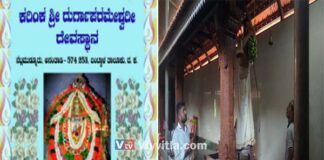 ಅನಂತಾಡಿ : ಕರಿಂಕ ಶ್ರೀ ದುರ್ಗಾಪರಮೇಶ್ವರೀ ದೇವಸ್ಥಾನ ವರ್ಷಾವಧಿ ಜಾತ್ರಾ ಮಹೋತ್ಸವದ ಪ್ರಯುಕ್ತ ಗೊನೆ ಮುಹೂರ್ತ ಕಾರ್ಯಕ್ರಮ