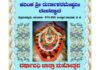 ಕರಿಂಕ: (ಮೇ. 1- 2) ಕರಿಂಕ ಶ್ರೀ ದುರ್ಗಾಪರಮೇಶ್ವರೀ ದೇವಸ್ಥಾನದಲ್ಲಿ ವರ್ಷಾವಧಿ ಜಾತ್ರಾ ಮಹೋತ್ಸವ