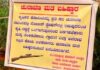 ಪುಂಜಾಲಕಟ್ಟೆ: ಕೋವಿ ಠೇವಣಿದಾರ ರೈತರಿಂದ ಮತದಾನ ಬಹಿಷ್ಕರಿಸಿ ಫ್ಲೆಕ್ಸ್ ಅಳವಡಿಕೆ
