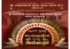 ಅಳಿಕೆ : (ಏ.25 – 26 ) ಶ್ರೀ ಪಿಲಿಚಾಮುಂಡಿ [ಕಲ್ಲೆಂಚಿನಾಯ) ದೈವಸ್ಥಾನ ಕಲ್ಲೆಂಚಿಪಾದೆ-ಅಳಿಕೆ ಪುನರ್ ಪ್ರತಿಷ್ಠೆ ಕಲಶಾಭಿಷೇಕ ಮತ್ತು ನೇಮೋತ್ಸವ