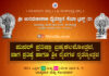 ಪುಣಚ: (ಎ.21-22) ಮೂರಿಬೆಟ್ಟು ಶ್ರೀ ಉರಿಮಹಾಕಾಳಿ ದೈವಸ್ಥಾನದಲ್ಲಿ ಪುನರ್ ಪ್ರತಿಷ್ಠಾ ಬ್ರಹ್ಮಕಲಶೋತ್ಸವ, ನಾಗ ಪ್ರತಿಷ್ಕೆ ಹಾಗೂ ಶ್ರೀ ದೈವಗಳ ನೃತ್ಯೋತ್ಸವ