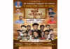 ಅಳಿಕೆ: (ಮೇ.11) ಶ್ರೀ ದಿವ್ಯಜ್ಯೋತಿ ಮಿತ್ರವೃಂದ( ರಿ.) ಎರುಂಬು ದಿ| ರಾಮಯ್ಯ ಬಲ್ಲಾಳ್, ಎರುಂಬು ಇವರ ಸ್ಮರಣಾರ್ಥ ಕಥೆ ಎಡ್ಡೆಂಡು ನಾಟಕ