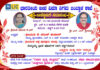 ಬಂಟ್ವಾಳ:(ಜೂ.1) ಭಾರತೀಯ ಜೀವ ವಿಮಾ ನಿಗಮ ಬಂಟ್ವಾಳ ಶಾಖೆ ವತಿಯಿಂದ ಬೀಳ್ಕೊಡುಗೆ ಸಮಾರಂಭ