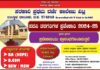 ವಿಟ್ಲ: ಸರಕಾರಿ ಪ್ರಥಮ ದರ್ಜೆ ಕಾಲೇಜು ವಿಟ್ಲ 2024-25ರ ಶೈಕ್ಷಣಿಕ ವರ್ಷದ ಪದವಿ ತರಗತಿಗಳ ಪ್ರವೇಶಾತಿ ಪ್ರಾರಂಭ