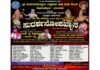 ಕರಿಂಕ : (ಮೇ 25) ಕರಿಂಕ ಶ್ರೀ ದುರ್ಗಾಪರಮೇಶ್ವರಿ ದೇವಸ್ಥಾನದ ರಾಜಾಂಗಣದಲ್ಲಿ ” ಸುದರ್ಶನೋಪಖ್ಯಾನ” ಯಕ್ಷಗಾನ
