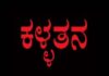 ಬ್ರಹ್ಮಾವರ: ಕ್ಯಾಶ್ಯೂ ಫಾಕ್ಟರಿಯಲ್ಲಿ ಕಳವು : ಪ್ರಕರಣ ದಾಖಲು