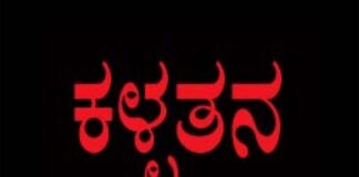 ಬಂಟ್ವಾಳ : ಮದುವೆ ಮಂಟಪದಲ್ಲಿ ಬಾಲಕಿಯ ಚಿನ್ನದ ಸರ ಕಳವು