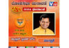 ದ.ಕ ಜಿಲ್ಲೆಯಲ್ಲಿ ಎಂಟನೇ ಸುತ್ತಿನ ಮತಎಣಿಕೆ ಪ್ರಾರಂಭ; 74,226 ಮತಗಳ ಅಂತರದೊಂದಿಗೆ ಬಿಜೆಪಿ ಅಭ್ಯರ್ಥಿ ಮುನ್ನಡೆ