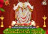 ಅಳಿಕೆ :(ಜೂನ್.25) ಶ್ರೀ ದೇವಿ ಮಹಮ್ಮಾಯಿ ಮಂದಿರ ಅನೆಪದವು, ಅಳಿಕೆಯಲ್ಲಿ ಗೊಂದೋಳು ಪೂಜೆ
