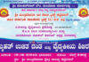ಕಟ್ಟೆಮಾರ್: (ಜೂ.9) ಶ್ರೀ ಮಂತ್ರದೇವತಾ ಕ್ಷೇತ್ರ ಸಾನಿಧ್ಯದಲ್ಲಿ ಬೃಹತ್ ಉಚಿತ ದಂತ ಮತ್ತು ವೈದ್ಯಕೀಯ ಶಿಬಿರ
