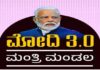 ಮೋದಿ ಕ್ಯಾಬಿನೆಟ್ 2024: ಪ್ರಮಾಣವಚನ ಸ್ವೀಕರಿಸಿದ ಕೇಂದ್ರ ಸಚಿವರ ಪಟ್ಟಿ ಇಲ್ಲಿದೆ