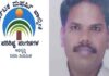 ವಾಲ್ಮೀಕಿ ಅಭಿವೃದ್ಧಿ ನಿಗಮ ಬಹುಕೋಟಿ ಹಗರಣ: ಮತ್ತೋರ್ವ ಆರೋಪಿ ಪೊಲೀಸ್ ವಶ